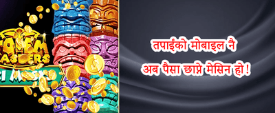 नि:शुल्क स्पिन्स धमाका promotion